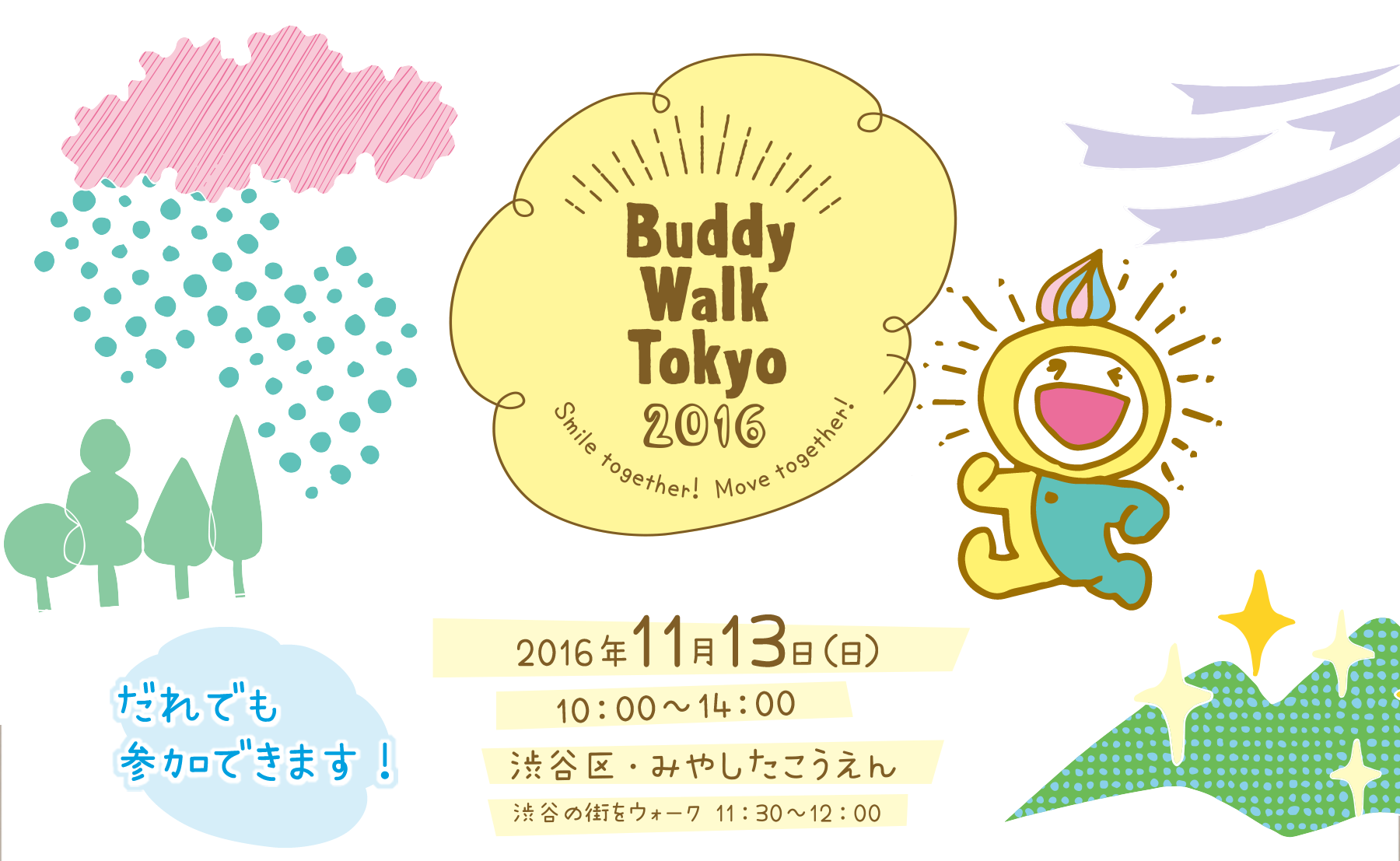Buddy Walk Tokyo 2016 Walk together! Move together!